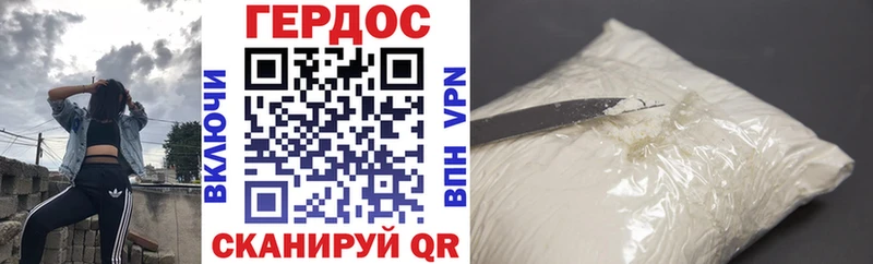 Героин хмурый  Купить где  Павловский Посад 