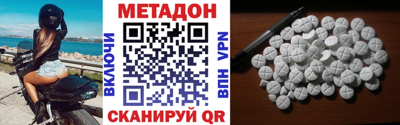 Купить где  Павловский Посад  Метадон кристалл 