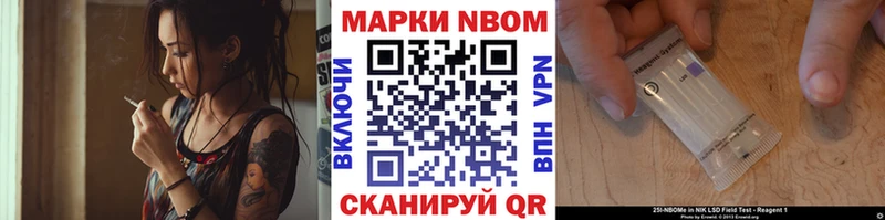 Марки 25I-NBOMe 1500мкг  Купить  Павловский Посад 